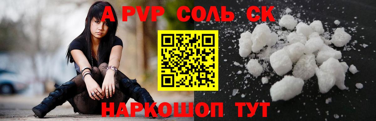 Alfa_PVP СК КРИС Орск