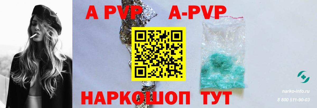 Alpha PVP  A-PVP СК КРИС  Орск  Вход с VPN  A PVP СК КРИС 