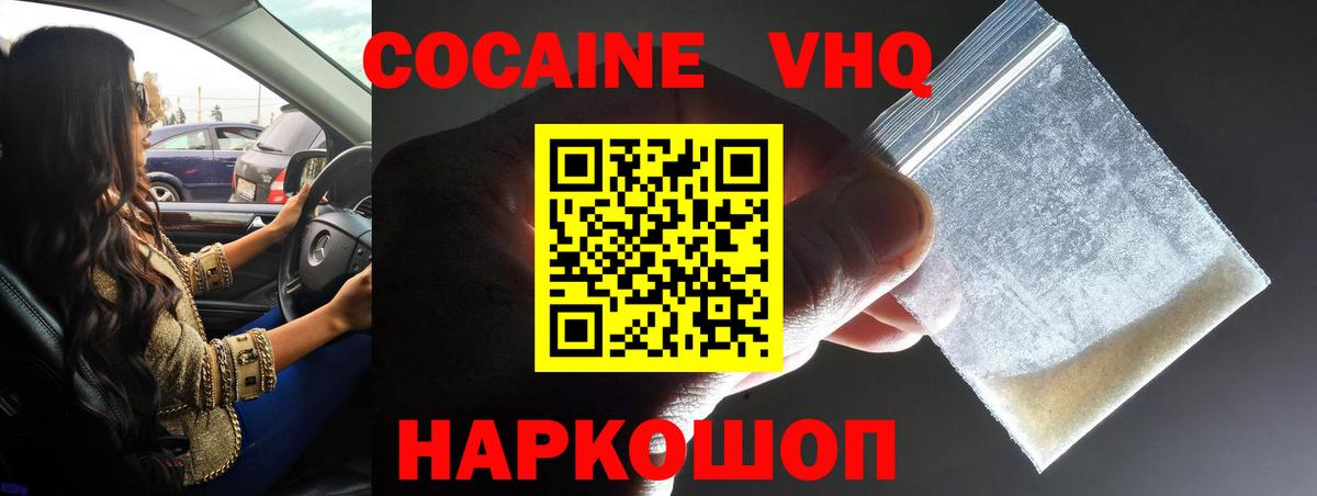 COCAIN FishScale  Вход с VPN  Кокаин  Орск  КОКАИН Эквадор 