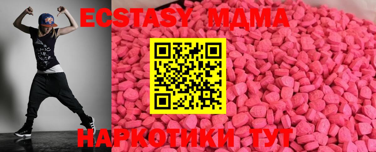 Орск  сайты даркнета формула  Вход с VPN  Ecstasy mix  Экстази 300 mg 