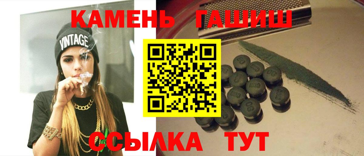 Гашиш Изолятор  Вход с VPN  Орск  Гашиш Изолятор 
