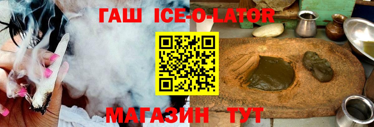 ГАШ Cannabis Орск