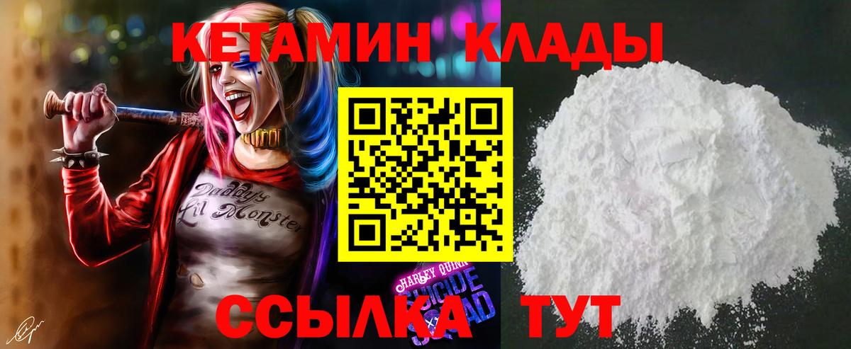 Кетамин ketamine Орск