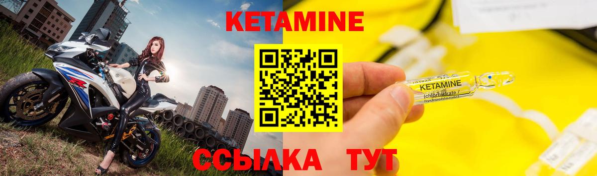 КЕТАМИН ketamine  КЕТАМИН VHQ  маркетплейс официальный сайт  Вход с VPN  Орск 