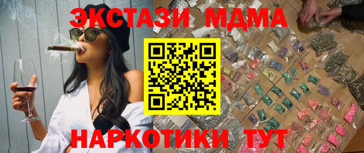 MDMA молли  Вход с VPN  МДМА молли  Орск 