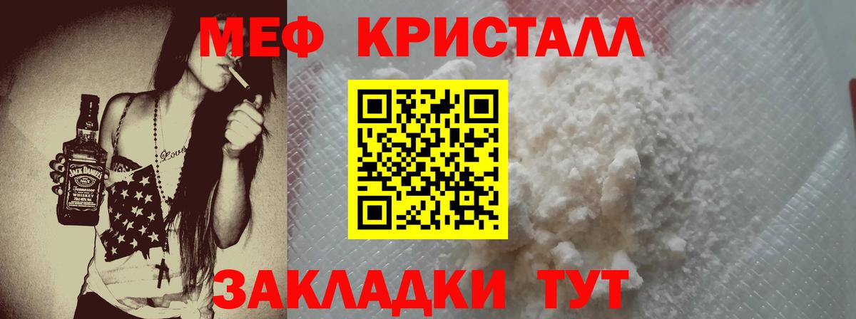 Меф VHQ  Меф кристаллы  Орск  МЕФ  Вход с VPN 