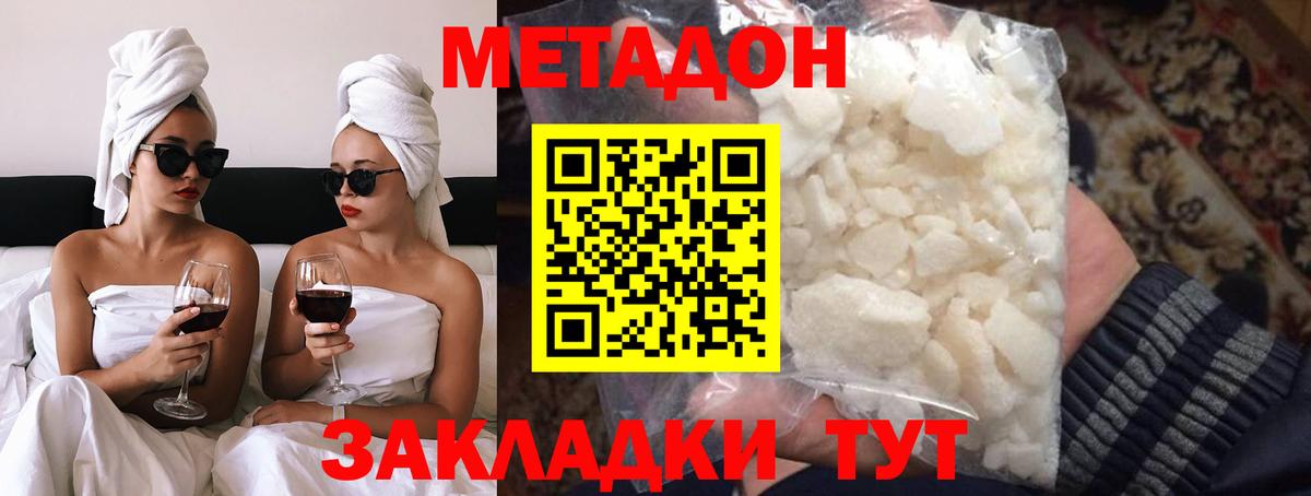 Метадон VHQ  Метадон мёд  Вход с VPN  KRAKEN   Орск 