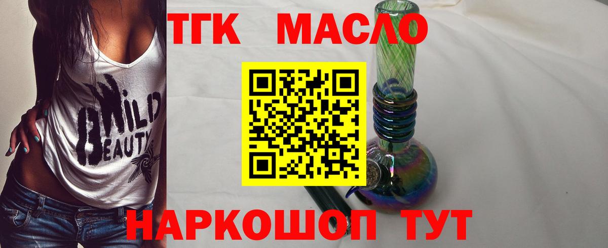 Орск  Дистиллят ТГК Wax  Вход с VPN  Дистиллят ТГК THC oil 