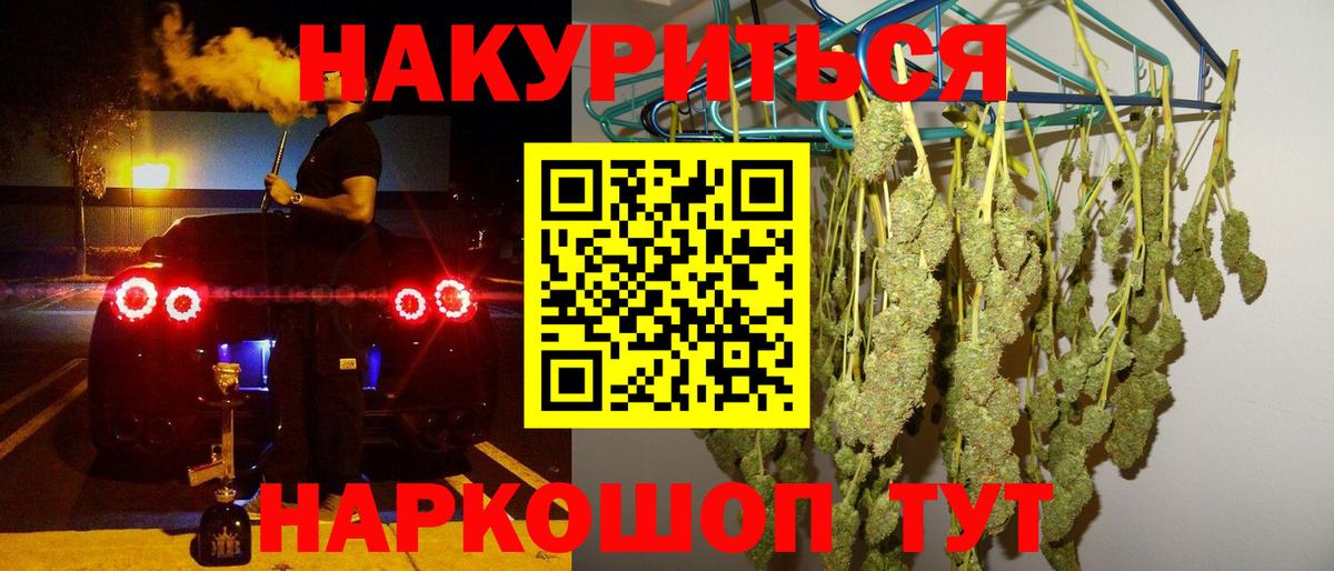 Шишки марихуана гибрид Орск